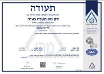 ירק נטו 2015:ISO9001