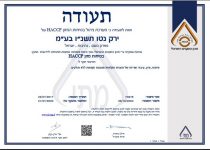 מכון התקנים הישראלי HACCP