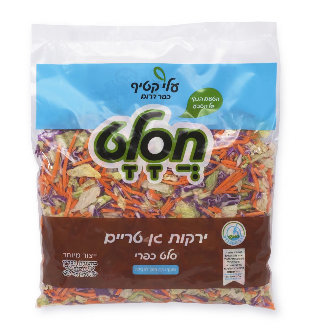 ירקות גן טריים