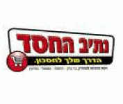 נתיב החסד