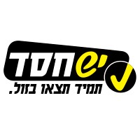 יש חסד