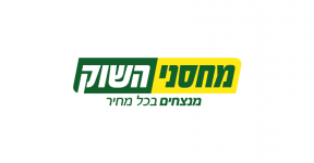 מחסני השוק