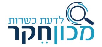 מכון חקר – עדכון חברות מומלצות – ר"ח חשוון תשע"ט