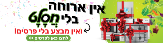 מבצע חורף חסלט